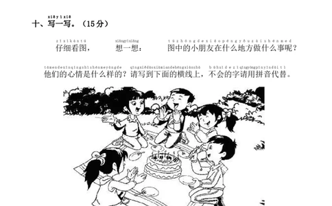 部编版语文一年级上册第五单元测试卷4_一年级上下册资料_小学一年级学习资料-25年更新版_1-01、小学一年级语文上册_03、单元试卷_第5单元