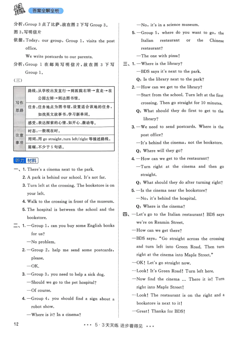 六年级英语上册人教PEP版25秋《53天天练》答案_25秋小学语数英习题试卷_英语_人教版_1-6年级英语上册人教PEP版25秋《53天天练》_六年级英语上册人教PEP版25秋《53天天练》