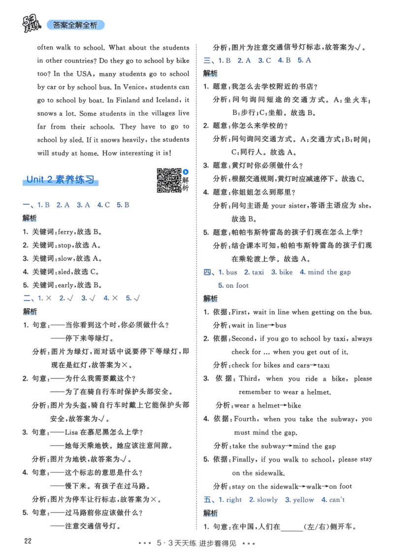 六年级英语上册人教PEP版25秋《53天天练》答案_25秋小学语数英习题试卷_英语_人教版_1-6年级英语上册人教PEP版25秋《53天天练》_六年级英语上册人教PEP版25秋《53天天练》