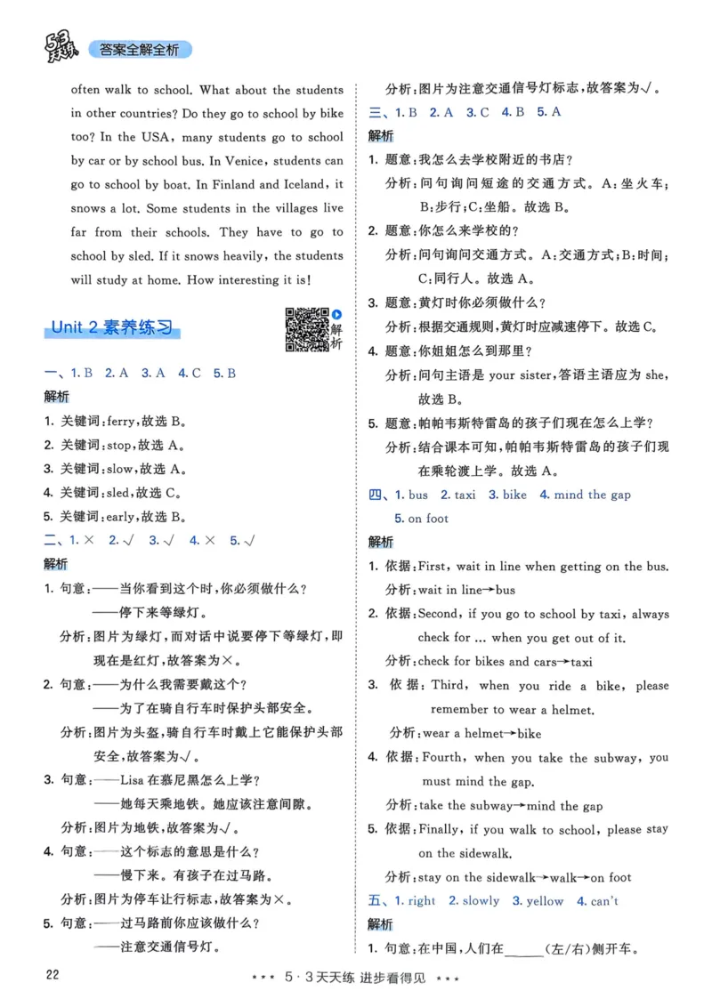 六年级英语上册人教PEP版25秋《53天天练》答案_25秋小学语数英习题试卷_英语_人教版_1-6年级英语上册人教PEP版25秋《53天天练》_六年级英语上册人教PEP版25秋《53天天练》