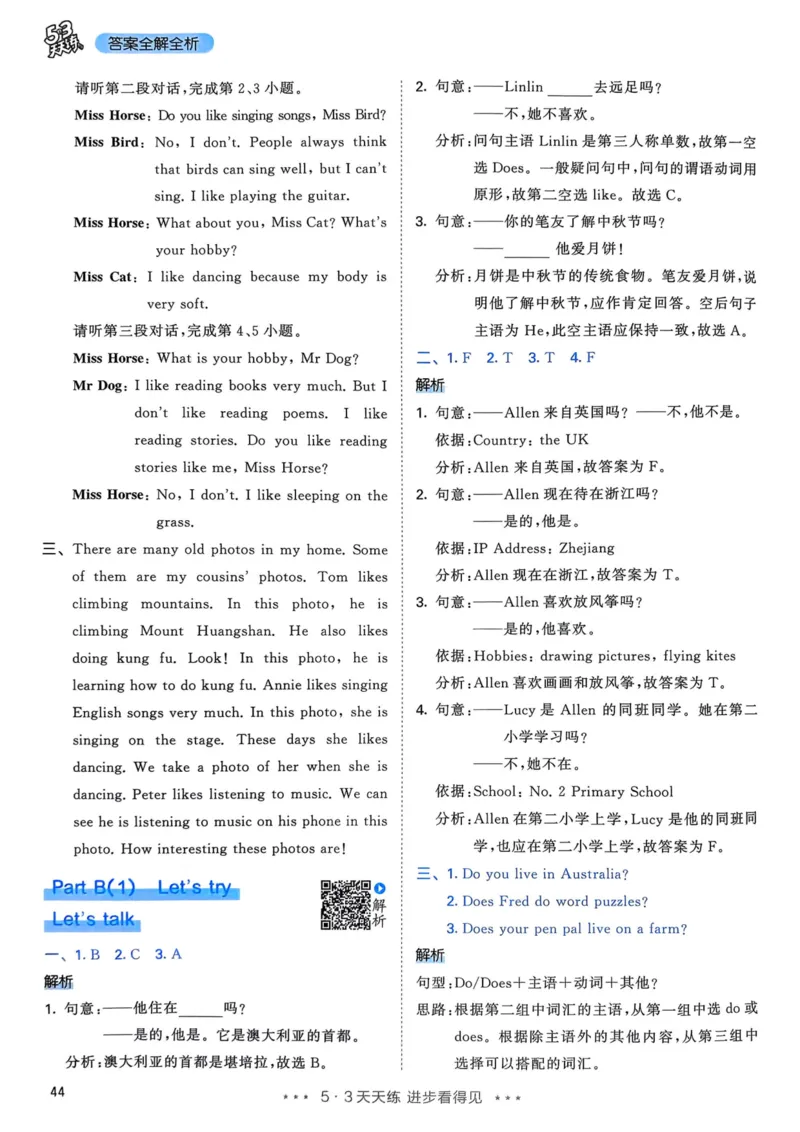 六年级英语上册人教PEP版25秋《53天天练》答案_25秋小学语数英习题试卷_英语_人教版_1-6年级英语上册人教PEP版25秋《53天天练》_六年级英语上册人教PEP版25秋《53天天练》