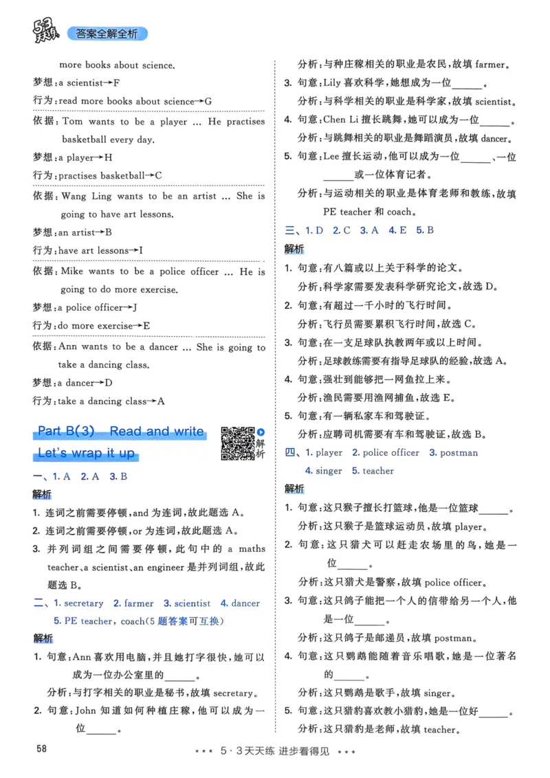 六年级英语上册人教PEP版25秋《53天天练》答案_25秋小学语数英习题试卷_英语_人教版_1-6年级英语上册人教PEP版25秋《53天天练》_六年级英语上册人教PEP版25秋《53天天练》