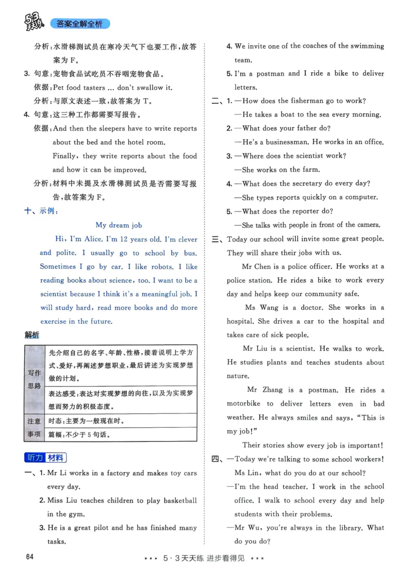 六年级英语上册人教PEP版25秋《53天天练》答案_25秋小学语数英习题试卷_英语_人教版_1-6年级英语上册人教PEP版25秋《53天天练》_六年级英语上册人教PEP版25秋《53天天练》