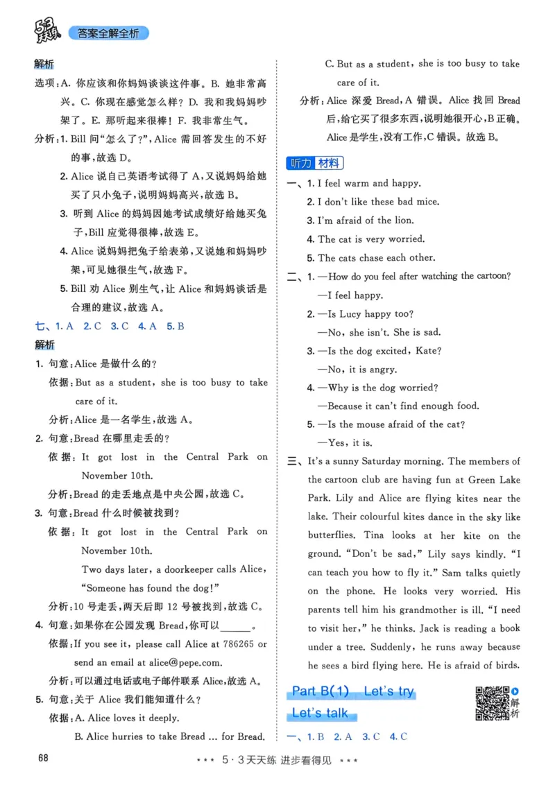 六年级英语上册人教PEP版25秋《53天天练》答案_25秋小学语数英习题试卷_英语_人教版_1-6年级英语上册人教PEP版25秋《53天天练》_六年级英语上册人教PEP版25秋《53天天练》