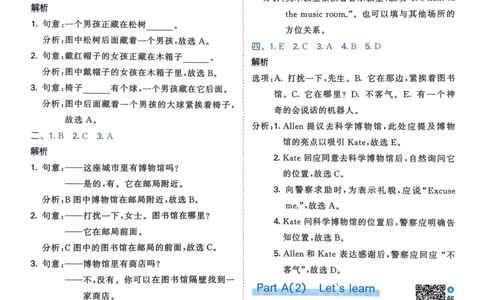 六年级英语上册人教PEP版25秋《53天天练》答案_25秋小学语数英习题试卷_英语_人教版_1-6年级英语上册人教PEP版25秋《53天天练》_六年级英语上册人教PEP版25秋《53天天练》