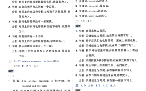 六年级英语上册人教PEP版25秋《53天天练》答案_25秋小学语数英习题试卷_英语_人教版_1-6年级英语上册人教PEP版25秋《53天天练》_六年级英语上册人教PEP版25秋《53天天练》