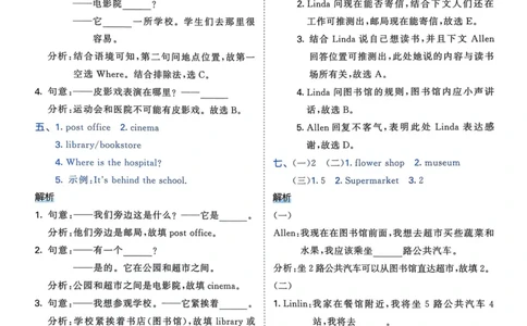六年级英语上册人教PEP版25秋《53天天练》答案_25秋小学语数英习题试卷_英语_人教版_1-6年级英语上册人教PEP版25秋《53天天练》_六年级英语上册人教PEP版25秋《53天天练》
