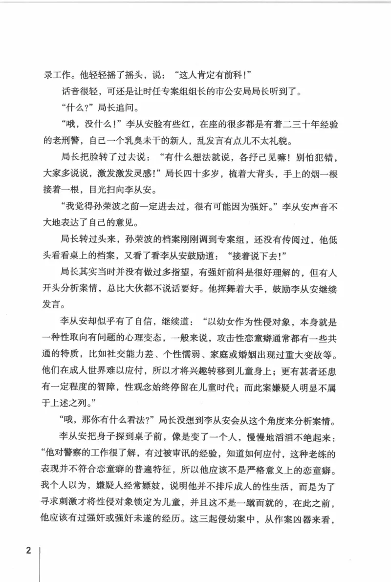 46.《给未来杀手的信》[张未编著][重庆出版社][978-7-229-03746-8][2011.2][P239]_绝版书_天涯系列_t涯_《天涯神贴去水印纯干货收藏版-汇总版》天涯的干货[pdf]_天涯社区优质书籍