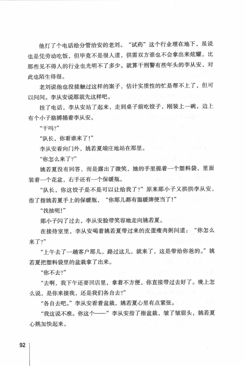 46.《给未来杀手的信》[张未编著][重庆出版社][978-7-229-03746-8][2011.2][P239]_绝版书_天涯系列_t涯_《天涯神贴去水印纯干货收藏版-汇总版》天涯的干货[pdf]_天涯社区优质书籍