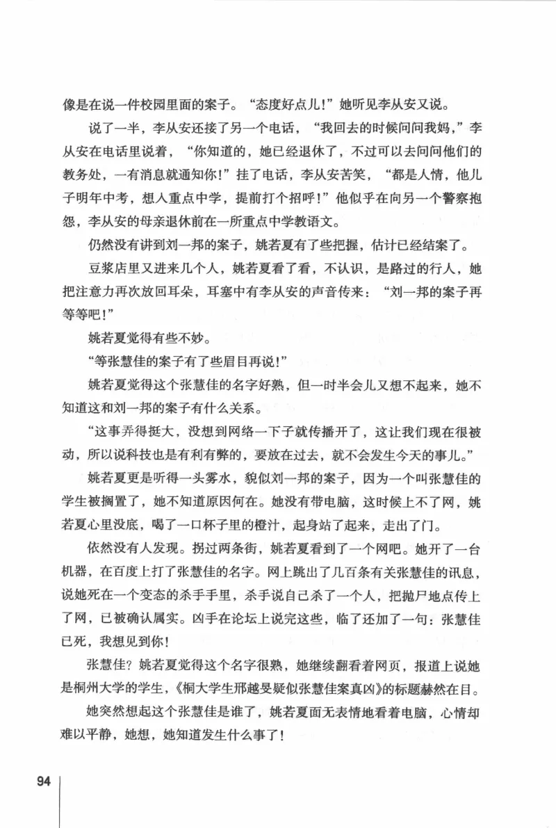 46.《给未来杀手的信》[张未编著][重庆出版社][978-7-229-03746-8][2011.2][P239]_绝版书_天涯系列_t涯_《天涯神贴去水印纯干货收藏版-汇总版》天涯的干货[pdf]_天涯社区优质书籍