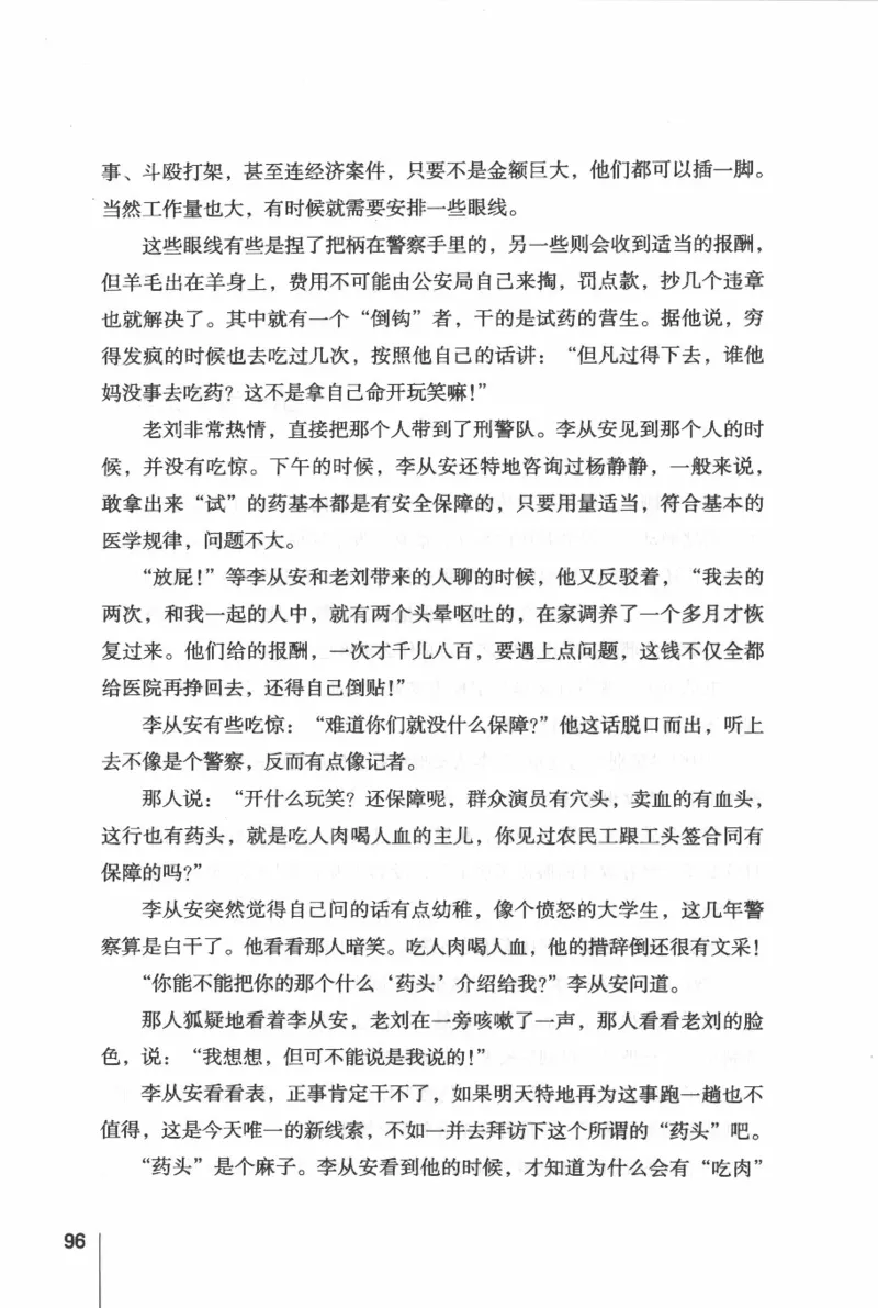 46.《给未来杀手的信》[张未编著][重庆出版社][978-7-229-03746-8][2011.2][P239]_绝版书_天涯系列_t涯_《天涯神贴去水印纯干货收藏版-汇总版》天涯的干货[pdf]_天涯社区优质书籍