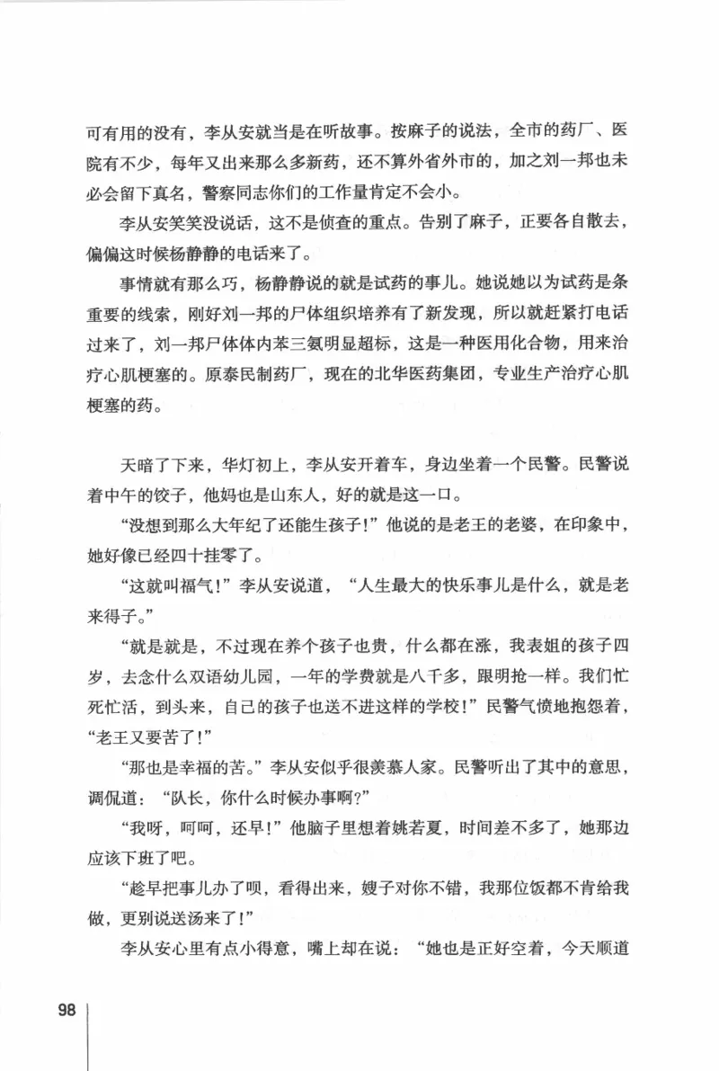 46.《给未来杀手的信》[张未编著][重庆出版社][978-7-229-03746-8][2011.2][P239]_绝版书_天涯系列_t涯_《天涯神贴去水印纯干货收藏版-汇总版》天涯的干货[pdf]_天涯社区优质书籍