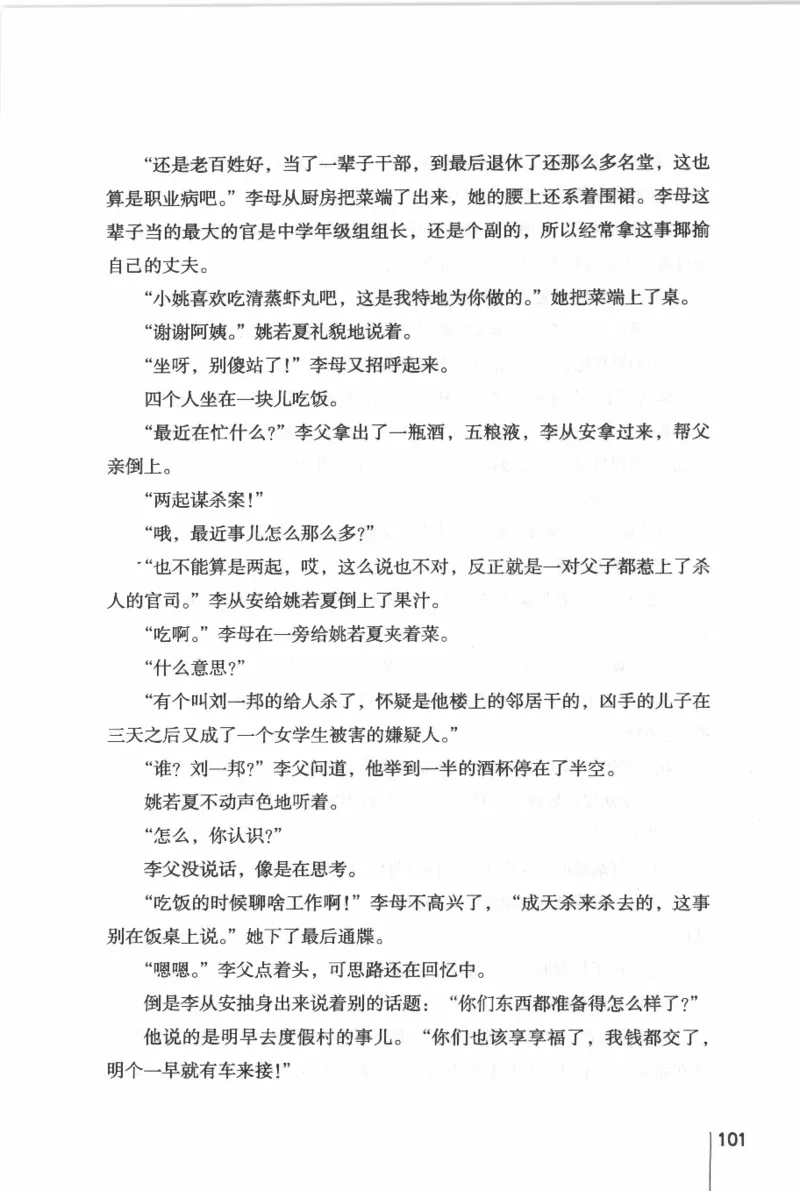 46.《给未来杀手的信》[张未编著][重庆出版社][978-7-229-03746-8][2011.2][P239]_绝版书_天涯系列_t涯_《天涯神贴去水印纯干货收藏版-汇总版》天涯的干货[pdf]_天涯社区优质书籍