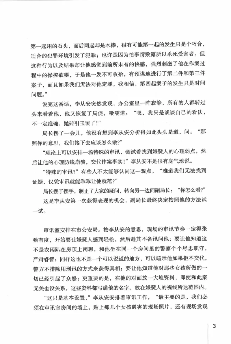 46.《给未来杀手的信》[张未编著][重庆出版社][978-7-229-03746-8][2011.2][P239]_绝版书_天涯系列_t涯_《天涯神贴去水印纯干货收藏版-汇总版》天涯的干货[pdf]_天涯社区优质书籍