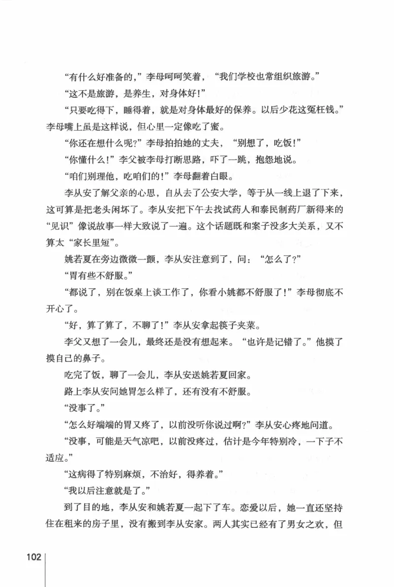 46.《给未来杀手的信》[张未编著][重庆出版社][978-7-229-03746-8][2011.2][P239]_绝版书_天涯系列_t涯_《天涯神贴去水印纯干货收藏版-汇总版》天涯的干货[pdf]_天涯社区优质书籍