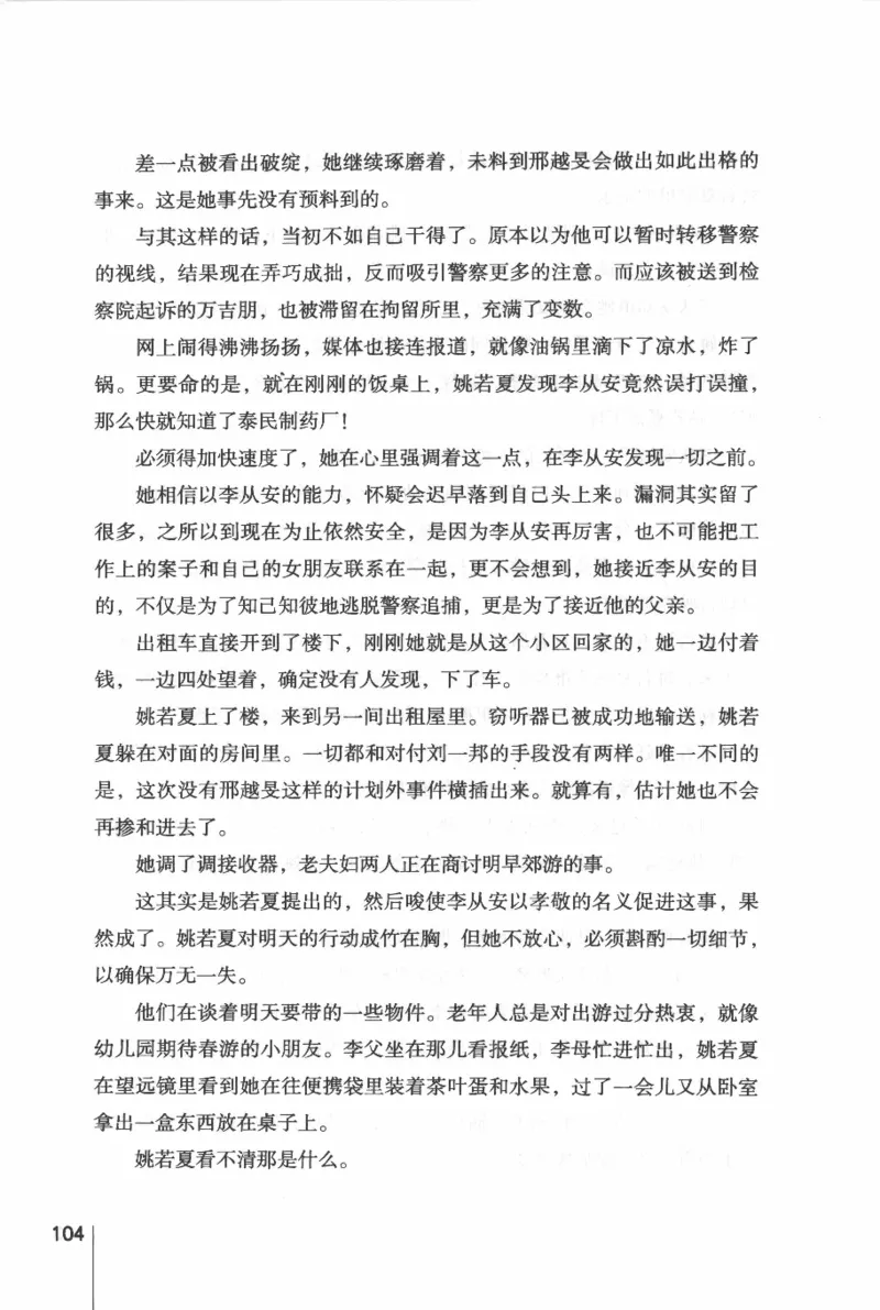 46.《给未来杀手的信》[张未编著][重庆出版社][978-7-229-03746-8][2011.2][P239]_绝版书_天涯系列_t涯_《天涯神贴去水印纯干货收藏版-汇总版》天涯的干货[pdf]_天涯社区优质书籍