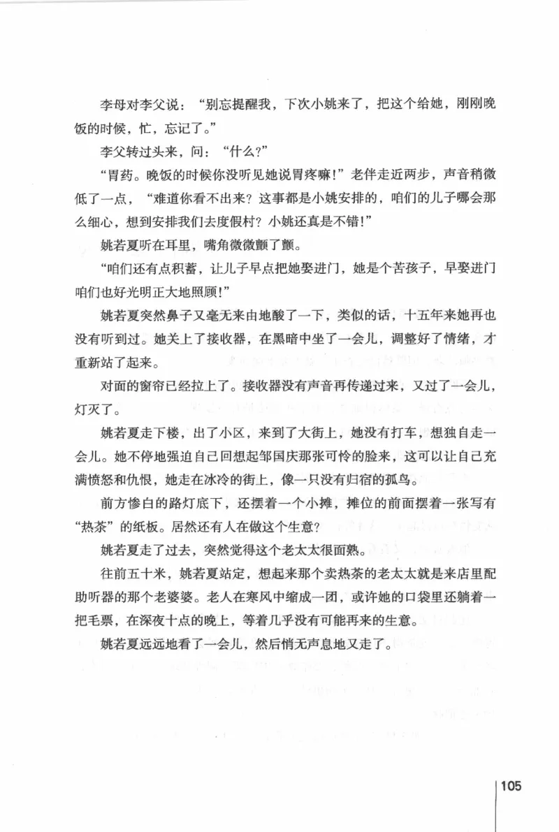 46.《给未来杀手的信》[张未编著][重庆出版社][978-7-229-03746-8][2011.2][P239]_绝版书_天涯系列_t涯_《天涯神贴去水印纯干货收藏版-汇总版》天涯的干货[pdf]_天涯社区优质书籍