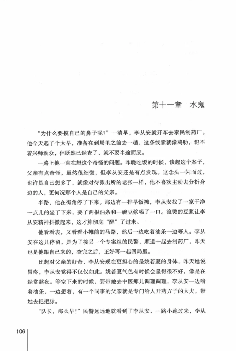 46.《给未来杀手的信》[张未编著][重庆出版社][978-7-229-03746-8][2011.2][P239]_绝版书_天涯系列_t涯_《天涯神贴去水印纯干货收藏版-汇总版》天涯的干货[pdf]_天涯社区优质书籍