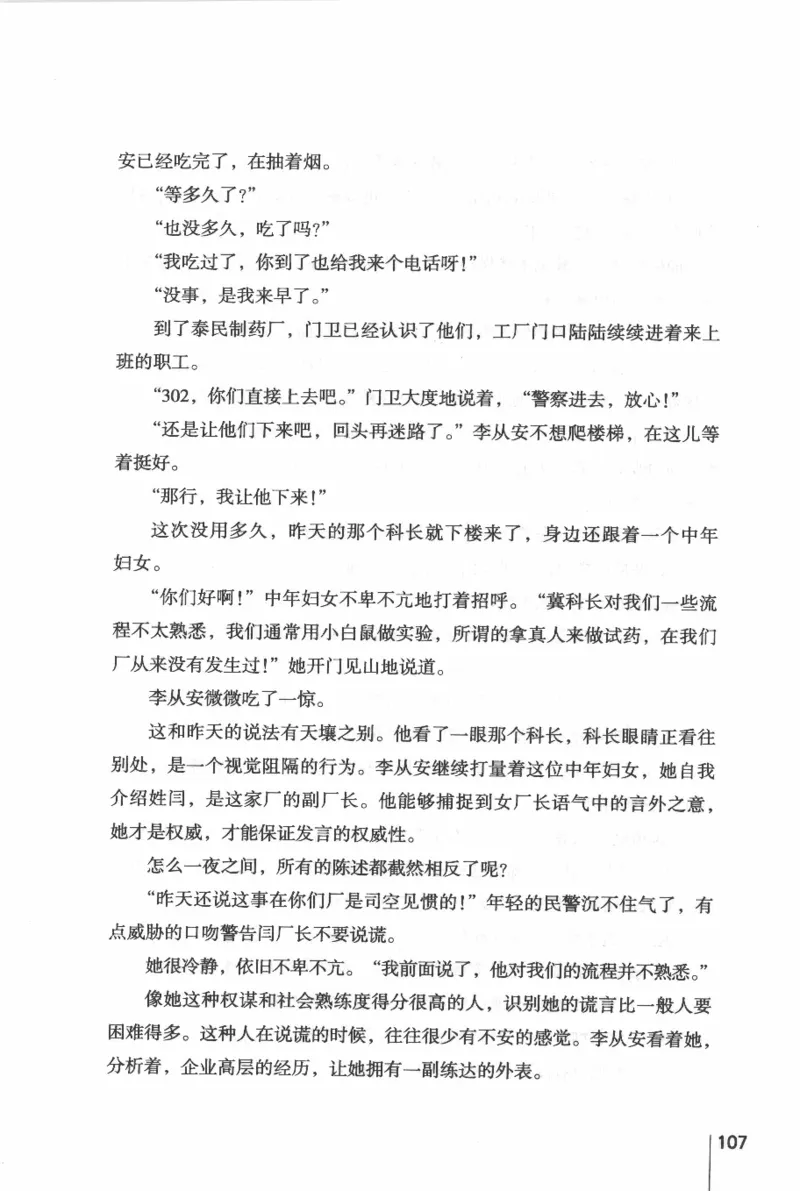 46.《给未来杀手的信》[张未编著][重庆出版社][978-7-229-03746-8][2011.2][P239]_绝版书_天涯系列_t涯_《天涯神贴去水印纯干货收藏版-汇总版》天涯的干货[pdf]_天涯社区优质书籍