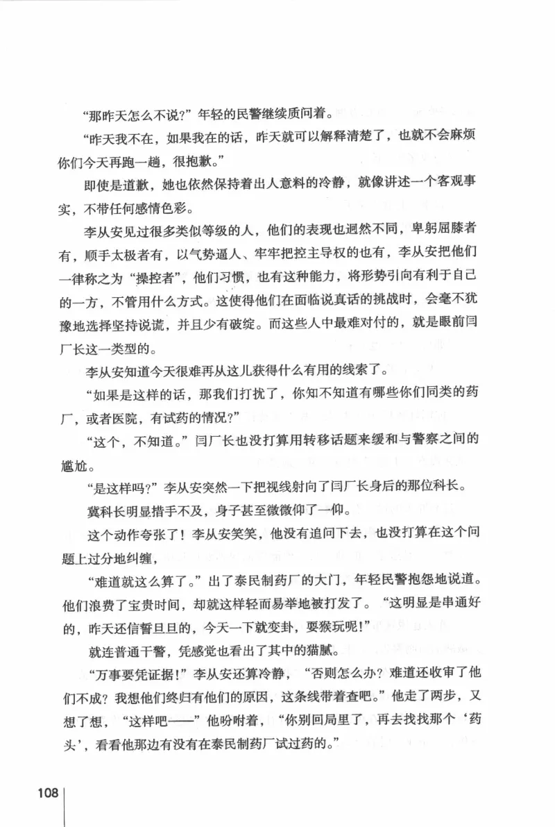 46.《给未来杀手的信》[张未编著][重庆出版社][978-7-229-03746-8][2011.2][P239]_绝版书_天涯系列_t涯_《天涯神贴去水印纯干货收藏版-汇总版》天涯的干货[pdf]_天涯社区优质书籍