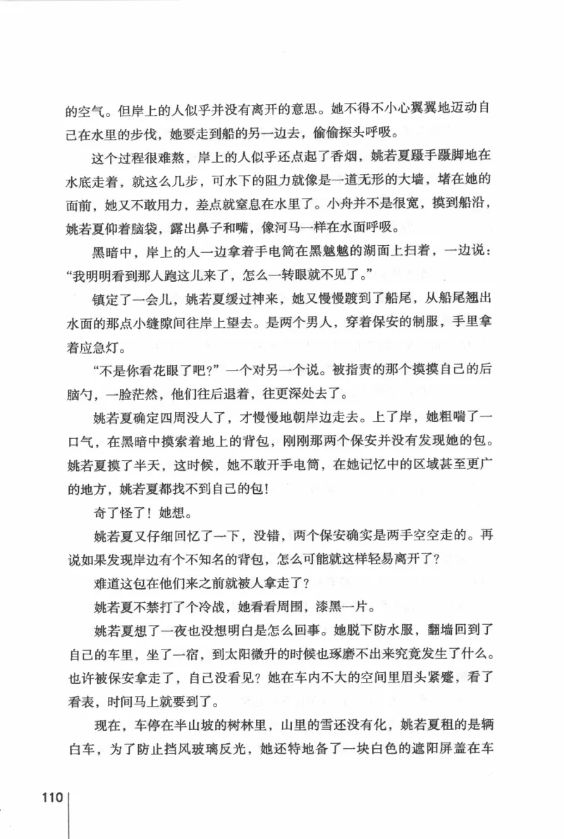 46.《给未来杀手的信》[张未编著][重庆出版社][978-7-229-03746-8][2011.2][P239]_绝版书_天涯系列_t涯_《天涯神贴去水印纯干货收藏版-汇总版》天涯的干货[pdf]_天涯社区优质书籍