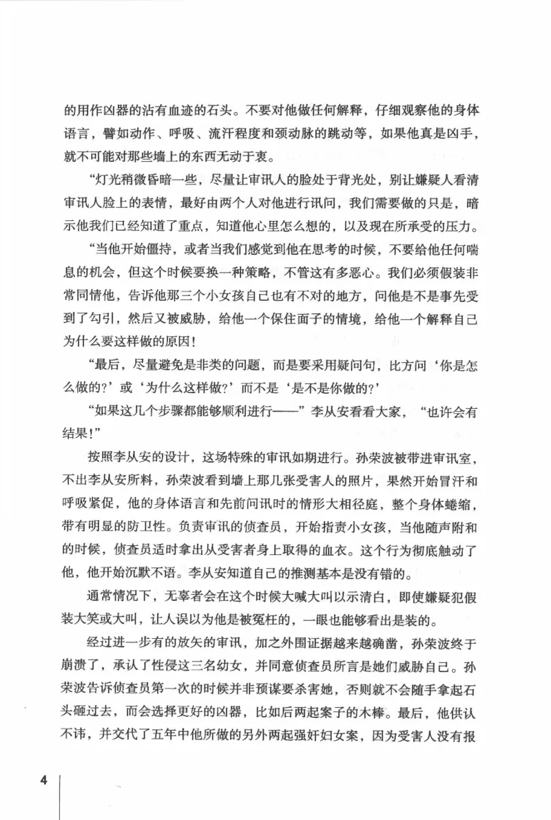 46.《给未来杀手的信》[张未编著][重庆出版社][978-7-229-03746-8][2011.2][P239]_绝版书_天涯系列_t涯_《天涯神贴去水印纯干货收藏版-汇总版》天涯的干货[pdf]_天涯社区优质书籍