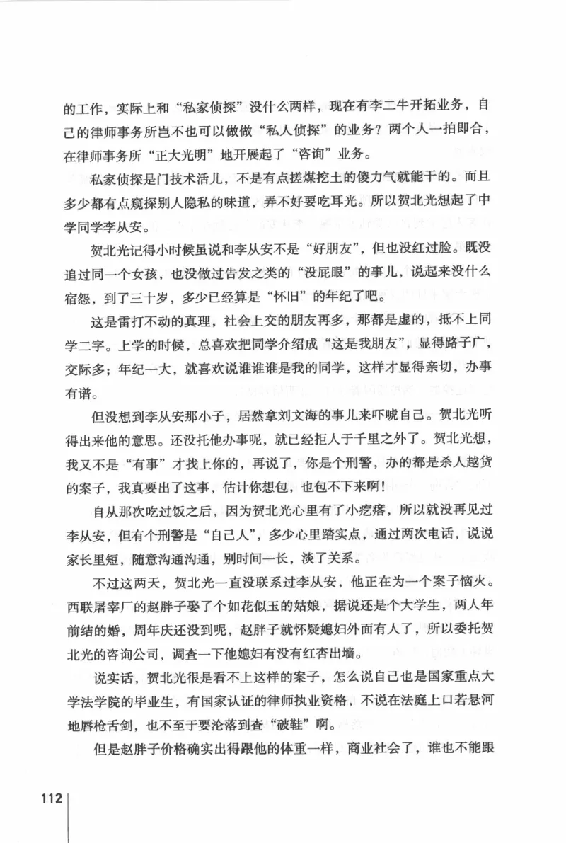 46.《给未来杀手的信》[张未编著][重庆出版社][978-7-229-03746-8][2011.2][P239]_绝版书_天涯系列_t涯_《天涯神贴去水印纯干货收藏版-汇总版》天涯的干货[pdf]_天涯社区优质书籍