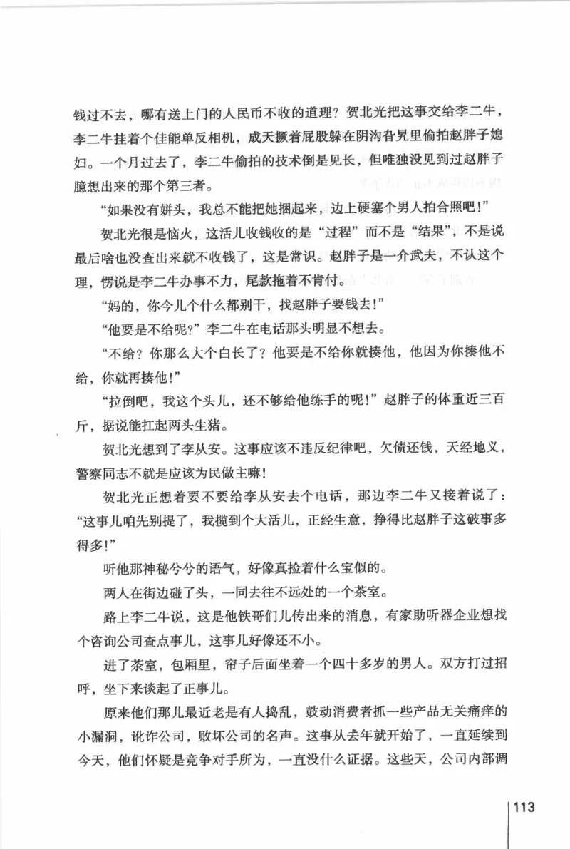 46.《给未来杀手的信》[张未编著][重庆出版社][978-7-229-03746-8][2011.2][P239]_绝版书_天涯系列_t涯_《天涯神贴去水印纯干货收藏版-汇总版》天涯的干货[pdf]_天涯社区优质书籍
