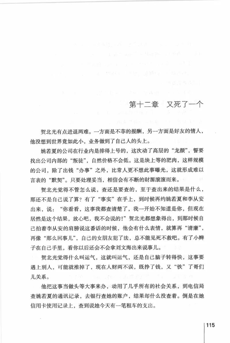 46.《给未来杀手的信》[张未编著][重庆出版社][978-7-229-03746-8][2011.2][P239]_绝版书_天涯系列_t涯_《天涯神贴去水印纯干货收藏版-汇总版》天涯的干货[pdf]_天涯社区优质书籍