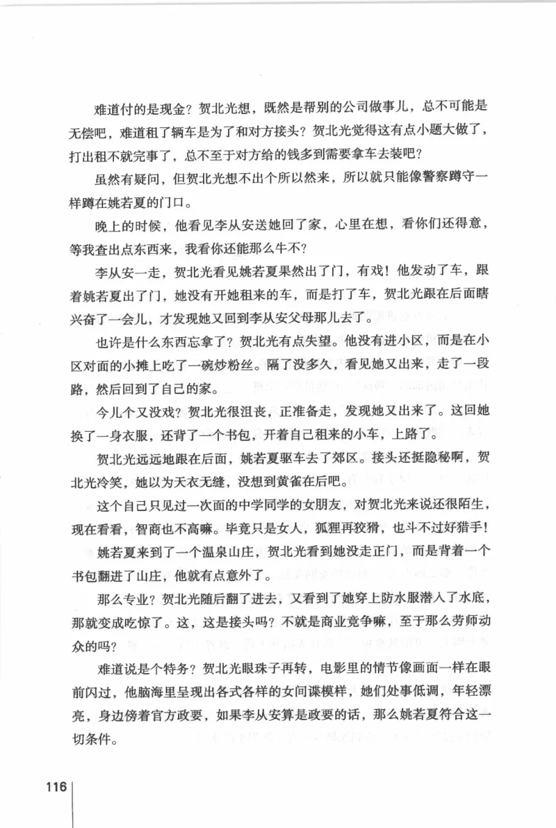 46.《给未来杀手的信》[张未编著][重庆出版社][978-7-229-03746-8][2011.2][P239]_绝版书_天涯系列_t涯_《天涯神贴去水印纯干货收藏版-汇总版》天涯的干货[pdf]_天涯社区优质书籍