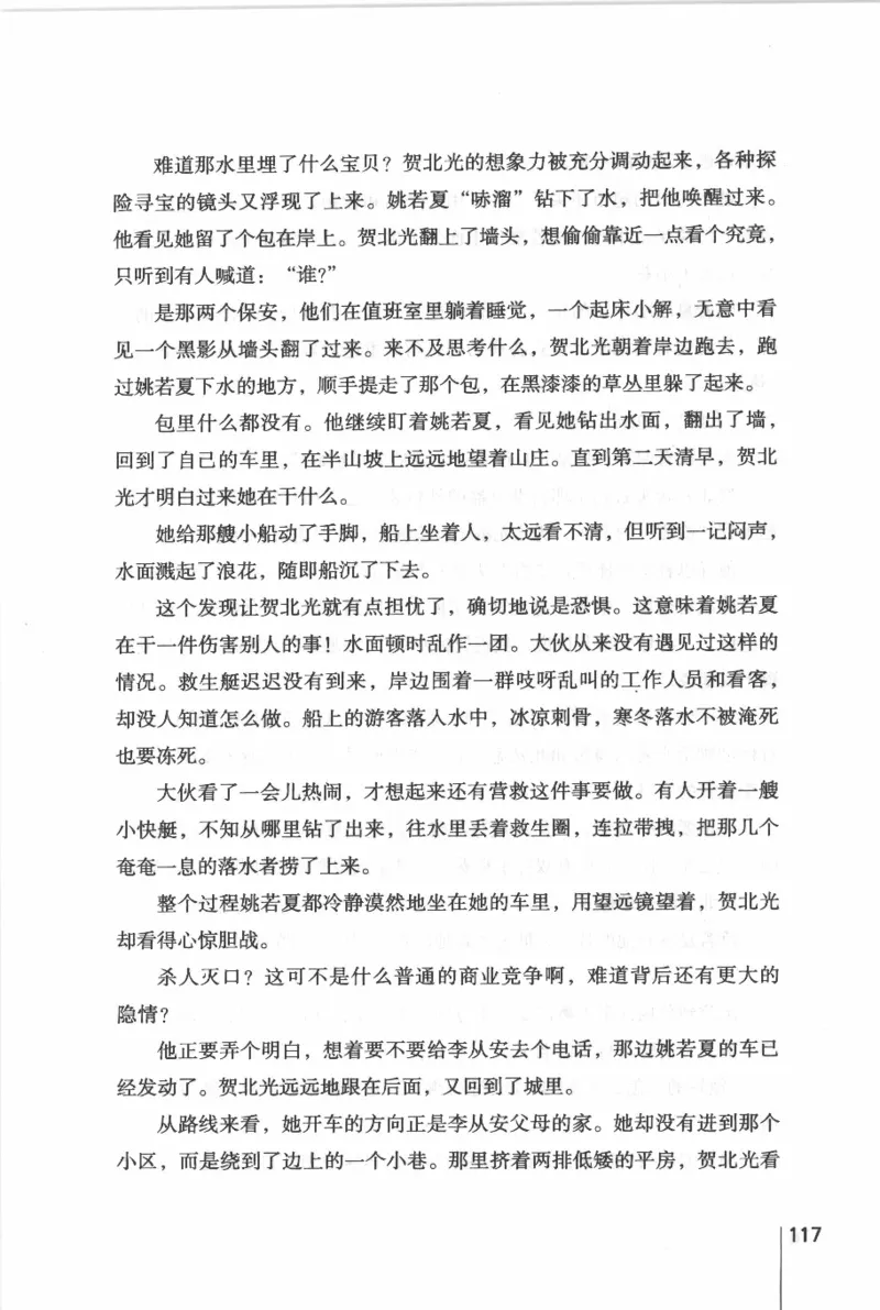 46.《给未来杀手的信》[张未编著][重庆出版社][978-7-229-03746-8][2011.2][P239]_绝版书_天涯系列_t涯_《天涯神贴去水印纯干货收藏版-汇总版》天涯的干货[pdf]_天涯社区优质书籍