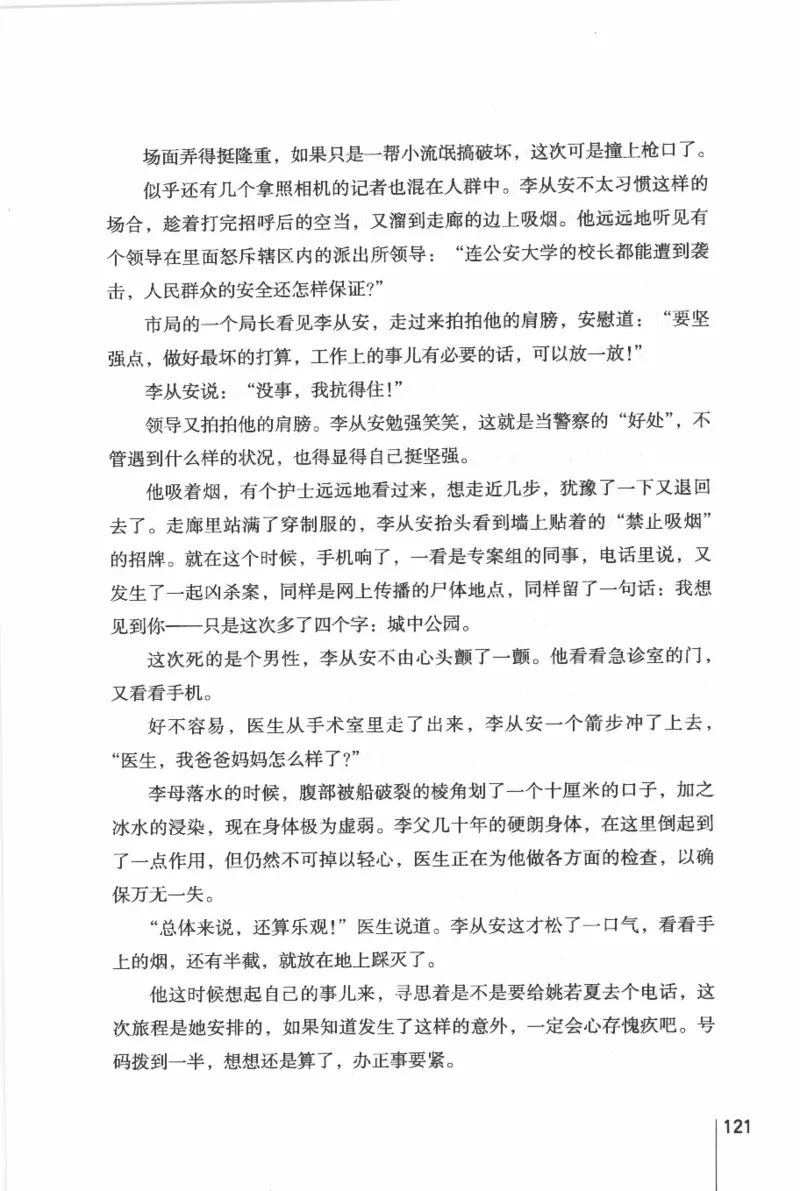 46.《给未来杀手的信》[张未编著][重庆出版社][978-7-229-03746-8][2011.2][P239]_绝版书_天涯系列_t涯_《天涯神贴去水印纯干货收藏版-汇总版》天涯的干货[pdf]_天涯社区优质书籍