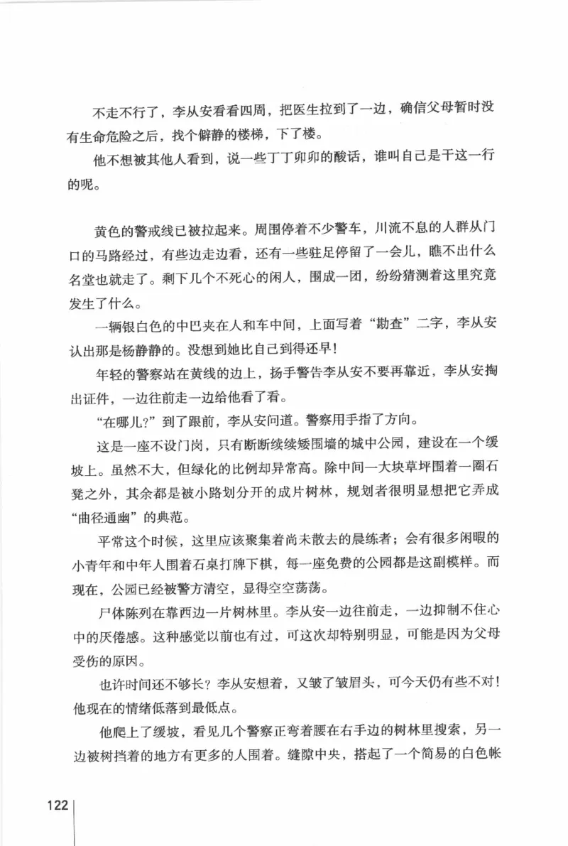 46.《给未来杀手的信》[张未编著][重庆出版社][978-7-229-03746-8][2011.2][P239]_绝版书_天涯系列_t涯_《天涯神贴去水印纯干货收藏版-汇总版》天涯的干货[pdf]_天涯社区优质书籍