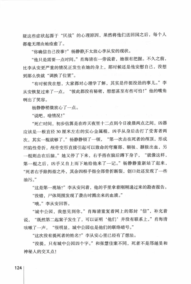 46.《给未来杀手的信》[张未编著][重庆出版社][978-7-229-03746-8][2011.2][P239]_绝版书_天涯系列_t涯_《天涯神贴去水印纯干货收藏版-汇总版》天涯的干货[pdf]_天涯社区优质书籍