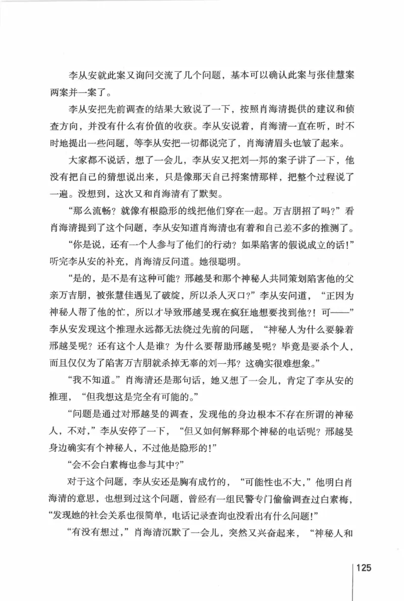 46.《给未来杀手的信》[张未编著][重庆出版社][978-7-229-03746-8][2011.2][P239]_绝版书_天涯系列_t涯_《天涯神贴去水印纯干货收藏版-汇总版》天涯的干货[pdf]_天涯社区优质书籍