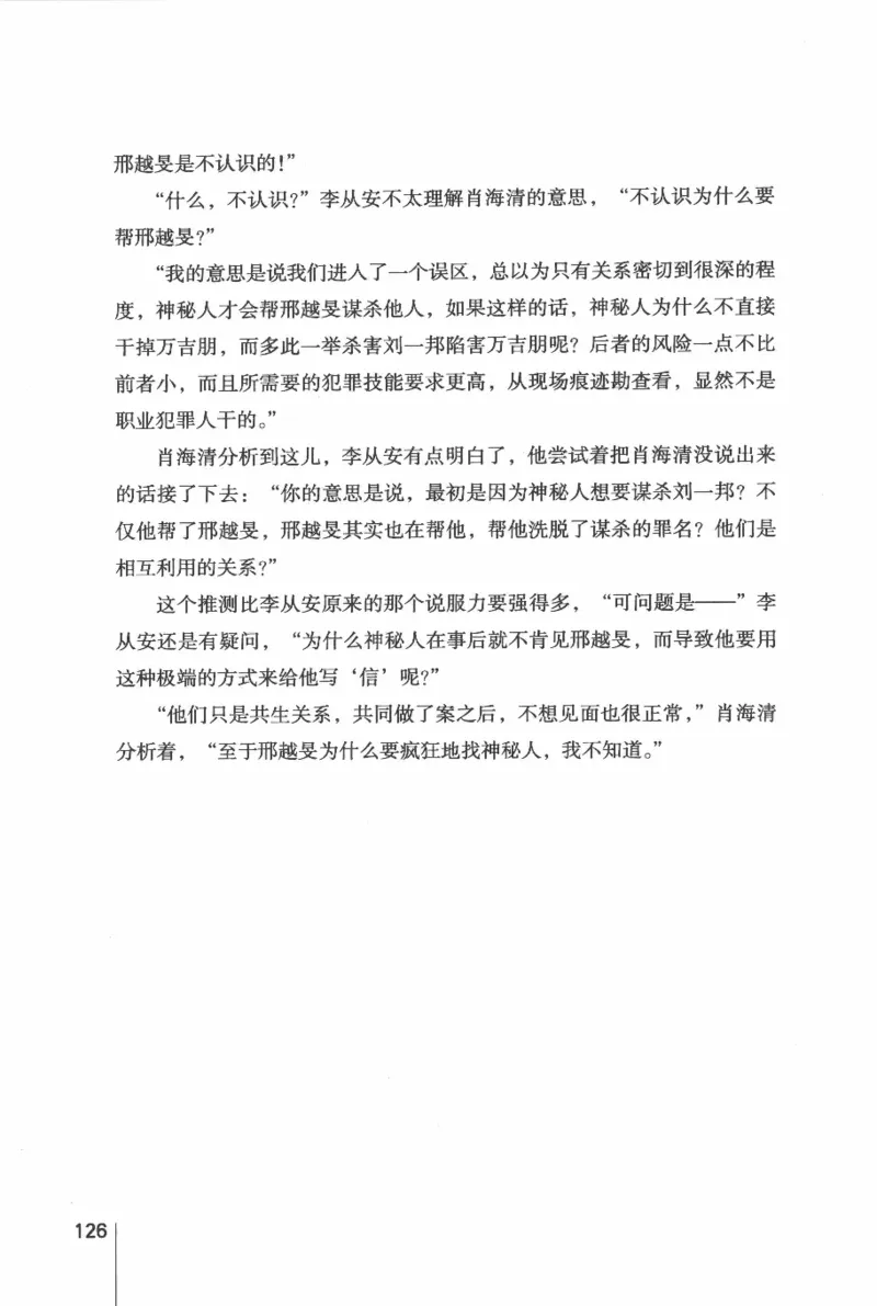 46.《给未来杀手的信》[张未编著][重庆出版社][978-7-229-03746-8][2011.2][P239]_绝版书_天涯系列_t涯_《天涯神贴去水印纯干货收藏版-汇总版》天涯的干货[pdf]_天涯社区优质书籍