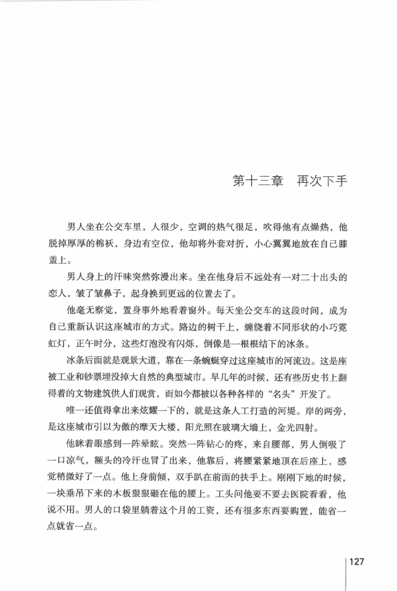 46.《给未来杀手的信》[张未编著][重庆出版社][978-7-229-03746-8][2011.2][P239]_绝版书_天涯系列_t涯_《天涯神贴去水印纯干货收藏版-汇总版》天涯的干货[pdf]_天涯社区优质书籍