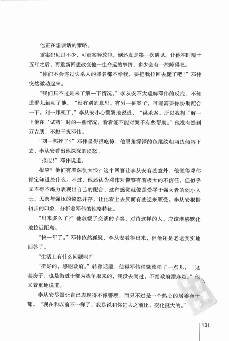 46.《给未来杀手的信》[张未编著][重庆出版社][978-7-229-03746-8][2011.2][P239]_绝版书_天涯系列_t涯_《天涯神贴去水印纯干货收藏版-汇总版》天涯的干货[pdf]_天涯社区优质书籍