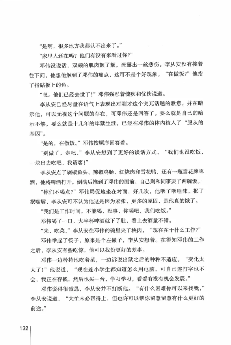 46.《给未来杀手的信》[张未编著][重庆出版社][978-7-229-03746-8][2011.2][P239]_绝版书_天涯系列_t涯_《天涯神贴去水印纯干货收藏版-汇总版》天涯的干货[pdf]_天涯社区优质书籍