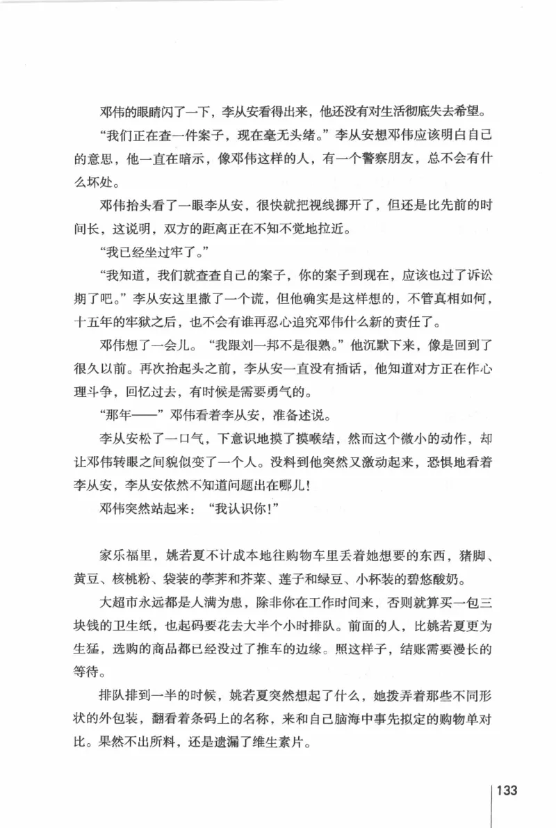 46.《给未来杀手的信》[张未编著][重庆出版社][978-7-229-03746-8][2011.2][P239]_绝版书_天涯系列_t涯_《天涯神贴去水印纯干货收藏版-汇总版》天涯的干货[pdf]_天涯社区优质书籍