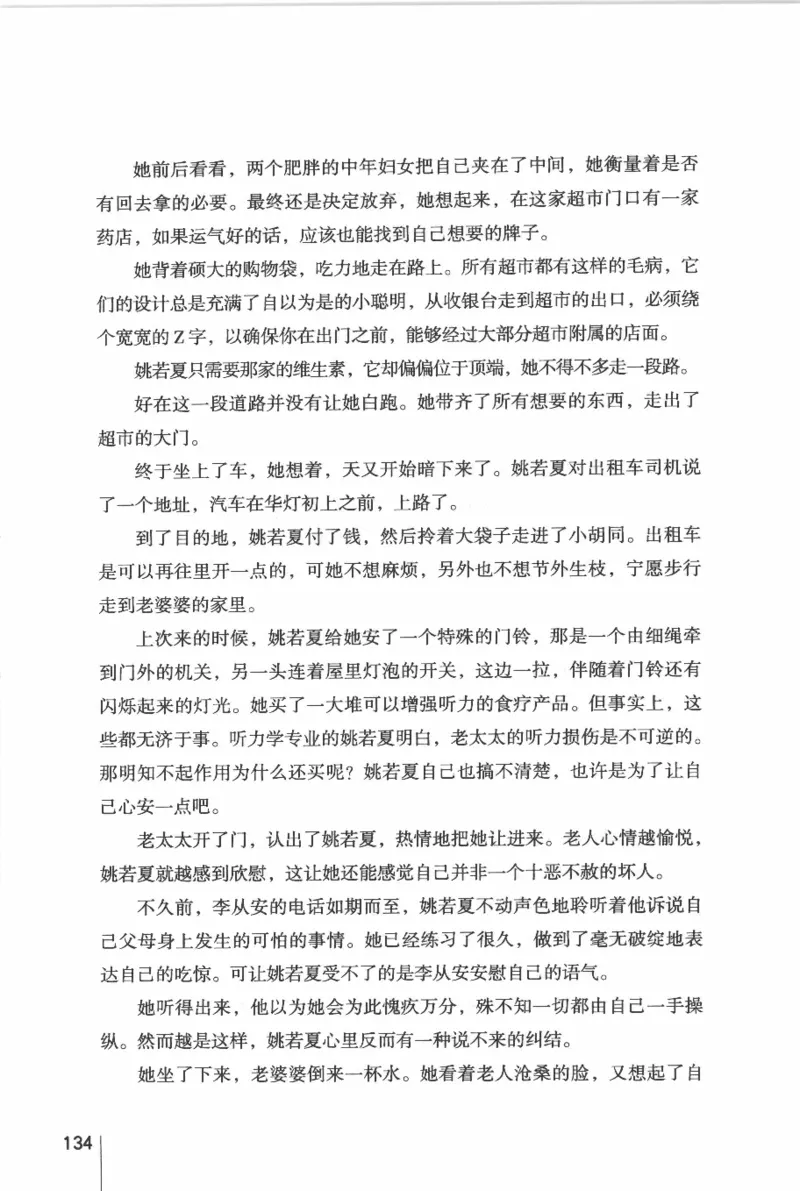 46.《给未来杀手的信》[张未编著][重庆出版社][978-7-229-03746-8][2011.2][P239]_绝版书_天涯系列_t涯_《天涯神贴去水印纯干货收藏版-汇总版》天涯的干货[pdf]_天涯社区优质书籍