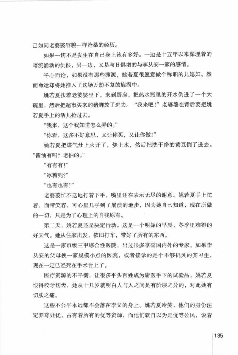 46.《给未来杀手的信》[张未编著][重庆出版社][978-7-229-03746-8][2011.2][P239]_绝版书_天涯系列_t涯_《天涯神贴去水印纯干货收藏版-汇总版》天涯的干货[pdf]_天涯社区优质书籍