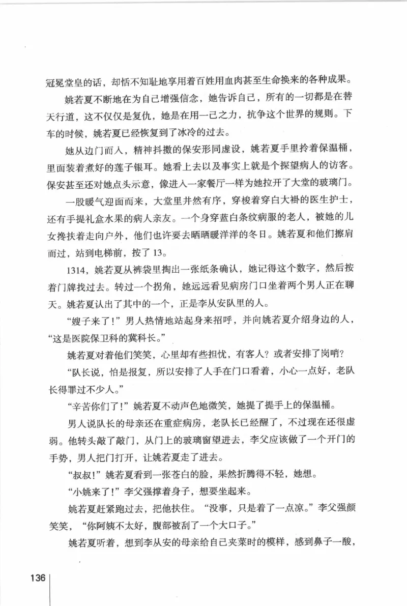 46.《给未来杀手的信》[张未编著][重庆出版社][978-7-229-03746-8][2011.2][P239]_绝版书_天涯系列_t涯_《天涯神贴去水印纯干货收藏版-汇总版》天涯的干货[pdf]_天涯社区优质书籍