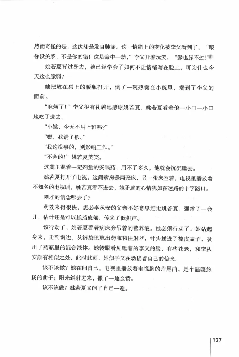 46.《给未来杀手的信》[张未编著][重庆出版社][978-7-229-03746-8][2011.2][P239]_绝版书_天涯系列_t涯_《天涯神贴去水印纯干货收藏版-汇总版》天涯的干货[pdf]_天涯社区优质书籍