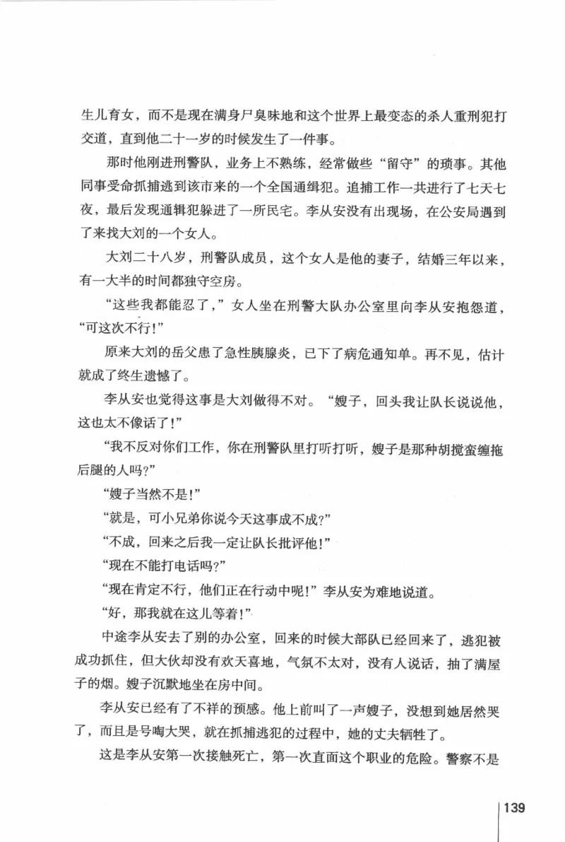 46.《给未来杀手的信》[张未编著][重庆出版社][978-7-229-03746-8][2011.2][P239]_绝版书_天涯系列_t涯_《天涯神贴去水印纯干货收藏版-汇总版》天涯的干货[pdf]_天涯社区优质书籍