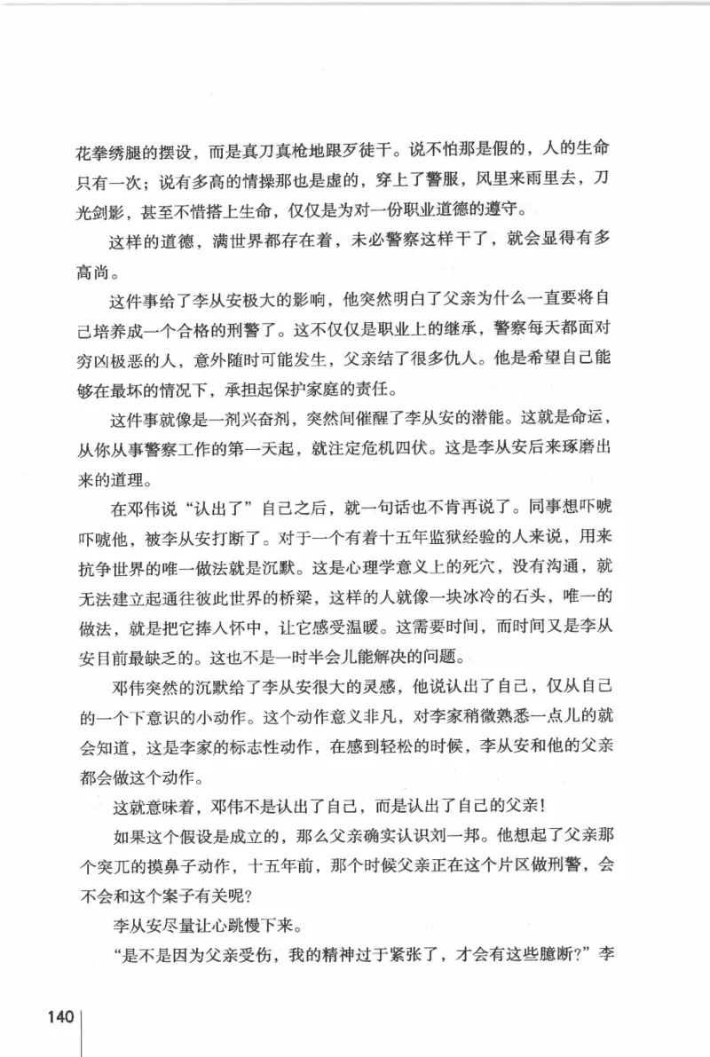 46.《给未来杀手的信》[张未编著][重庆出版社][978-7-229-03746-8][2011.2][P239]_绝版书_天涯系列_t涯_《天涯神贴去水印纯干货收藏版-汇总版》天涯的干货[pdf]_天涯社区优质书籍