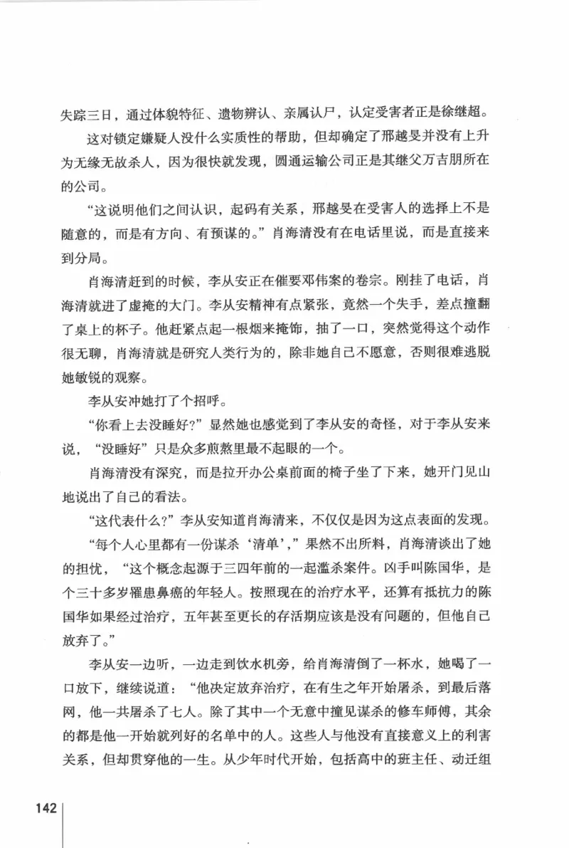 46.《给未来杀手的信》[张未编著][重庆出版社][978-7-229-03746-8][2011.2][P239]_绝版书_天涯系列_t涯_《天涯神贴去水印纯干货收藏版-汇总版》天涯的干货[pdf]_天涯社区优质书籍