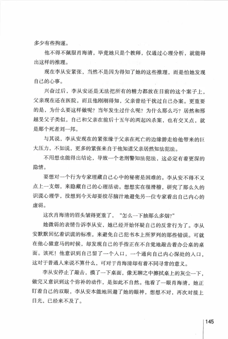 46.《给未来杀手的信》[张未编著][重庆出版社][978-7-229-03746-8][2011.2][P239]_绝版书_天涯系列_t涯_《天涯神贴去水印纯干货收藏版-汇总版》天涯的干货[pdf]_天涯社区优质书籍