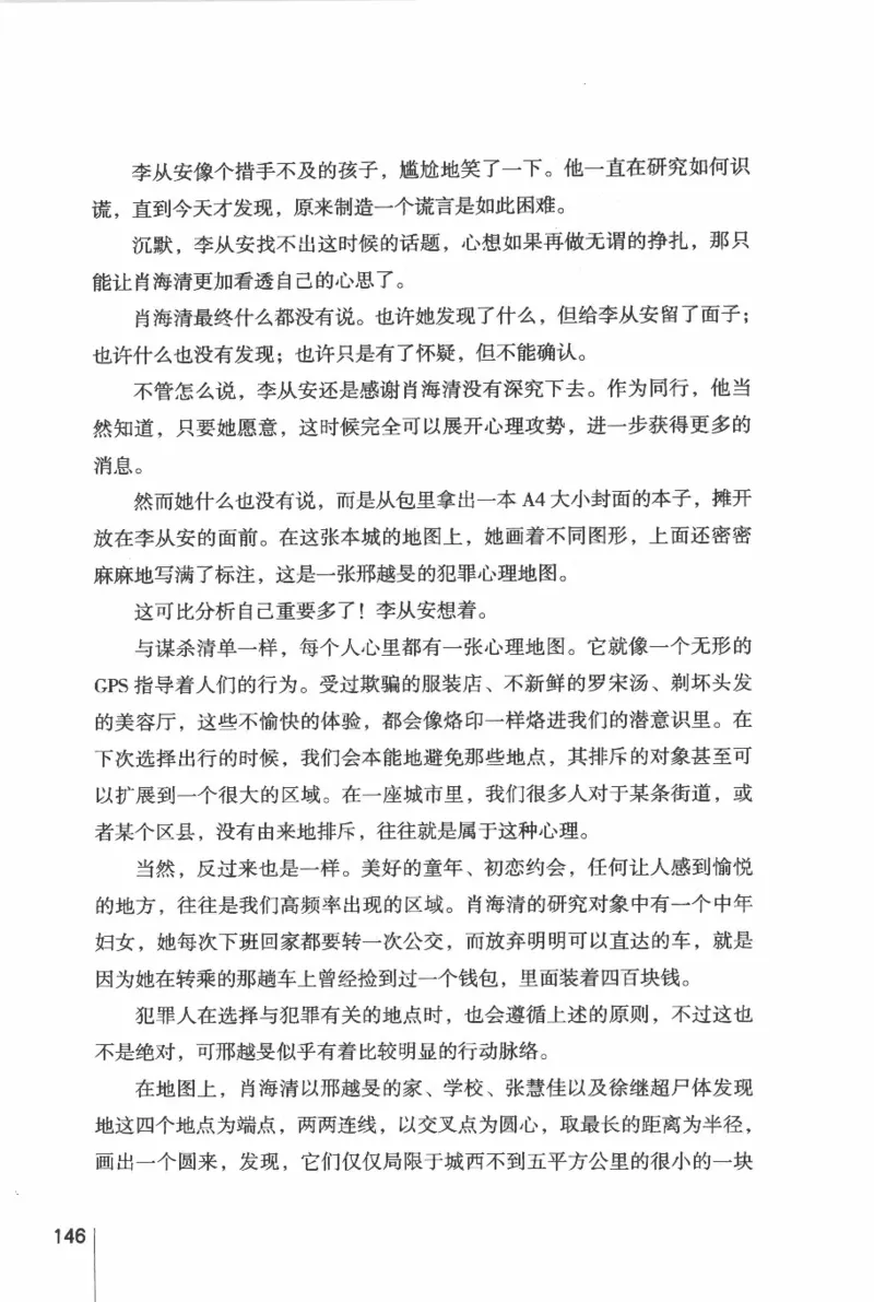 46.《给未来杀手的信》[张未编著][重庆出版社][978-7-229-03746-8][2011.2][P239]_绝版书_天涯系列_t涯_《天涯神贴去水印纯干货收藏版-汇总版》天涯的干货[pdf]_天涯社区优质书籍