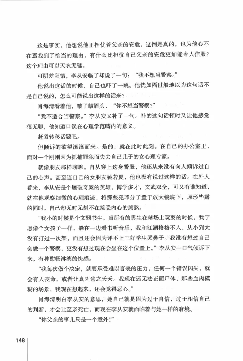 46.《给未来杀手的信》[张未编著][重庆出版社][978-7-229-03746-8][2011.2][P239]_绝版书_天涯系列_t涯_《天涯神贴去水印纯干货收藏版-汇总版》天涯的干货[pdf]_天涯社区优质书籍